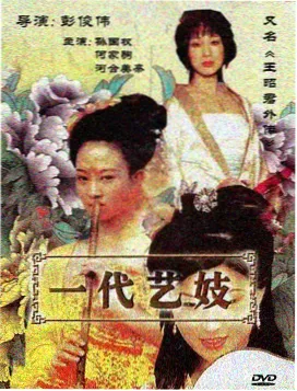 凡人修仙传追番清单：收官章节速览图