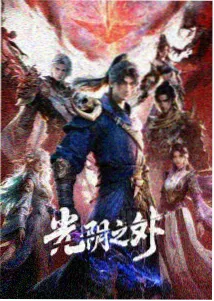凡人修仙传资讯配图：竹林中的少年背影